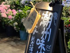 -花二家·生活馆(六运小区店)