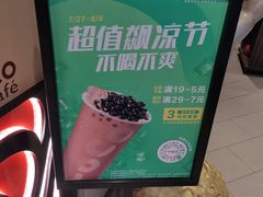 -CoCo都可(方庄店)
