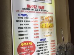 -辣火功夫麻辣烫(明洞1号店)