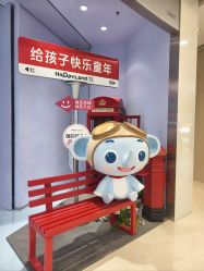 -嗨贝天地亲子乐园 · 生日派对·VR对战(万象城店)