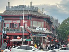 -牛街清真满恒記(平安里西大街店)