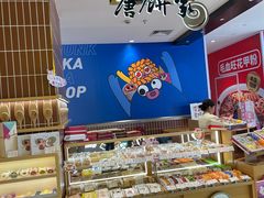 -唐饼家(龙之梦购物中心虹口店)