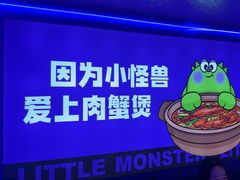 -徐记小怪兽肉蟹煲店(哈西万达金街店)