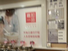 -嘉和一品粥(山水店)