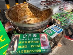 -马文章胖子甑糕(洒金桥店)