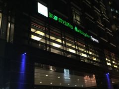-北京东直门智选假日酒店