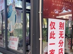 -潘玉麟糖粥