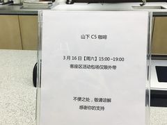 -山下C5cafe(惠通时代广场店)