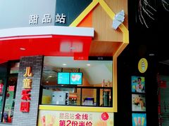 门面-麦当劳(永泰餐厅)