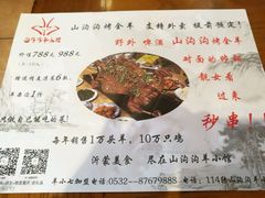 -山沟沟炒鸡(颐灏·海怡名都店)