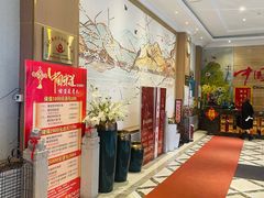 -名都饭店