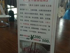 -八宝牛潮汕鲜牛肉火锅(净月店)