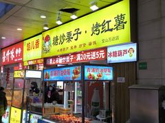 -万达广场(宝山店)