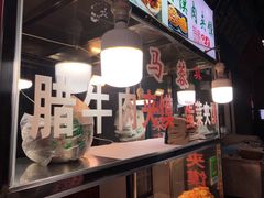 -老马家马蓉蛋菜夹馍·腊牛肉夹馍(回民街店)