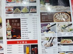 -李记饺子·熏酱东北菜(欢乐谷店)