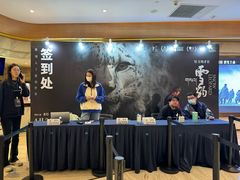 -英皇电影城(英皇集团中心IMAX店)