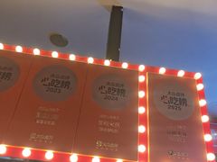 -冒椒火辣(奎星楼街店)
