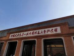-一大会址·新天地(地铁站)