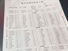 -重庆故事姊妹老火锅(财经学院店)