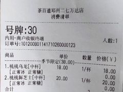 -茶百道(二七万达店)