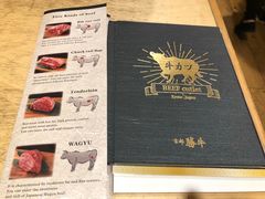 -炸牛排 京都胜牛(京都站前店)