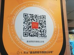 -麦当劳(湛江大厦店)