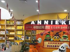 -安妮花英语·青少儿(海格堡店)