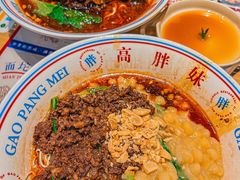 -高胖妹面庄(黄河道店)