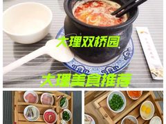 -双桥园·云南过桥米线(古城南门店)