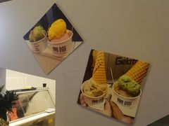 -歎雪糕低糖低脂Gelato冰淇淋