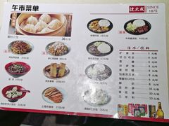 -沈大成(南京东路店)