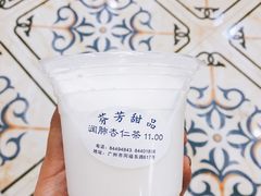 -芬芳甜品(同福路店)