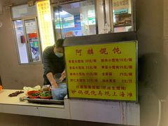 -阿麟馄饨(延长路店)