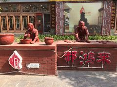 -郝家火烧(古城店)