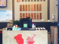 -秦云老太婆摊摊面(磁器口店)