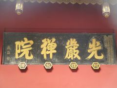 -凤栖山
