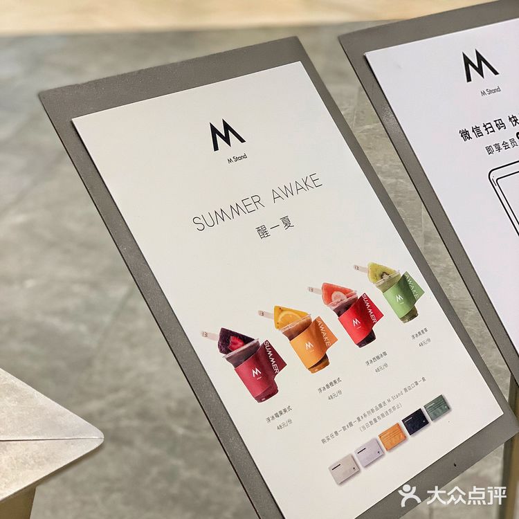 彩虹🌈水果冰棒咖啡？M Stand也太会了