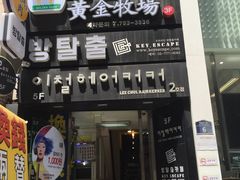 门面-黄金牧场(明洞总店)
