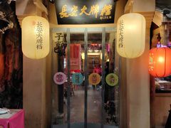 门面-长安大牌档之西安博物院文化餐厅(中贸店)
