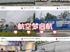 -成飞公园