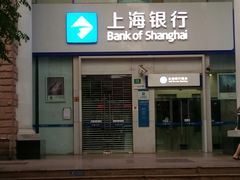 -上海银行24小时自助银行服务(复兴中路支行)