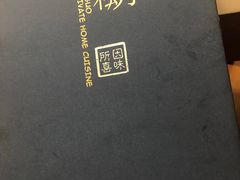 -小郭私房菜·海肠捞饭店(学士街店)
