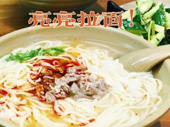 -亮亮面馆(经六路店)