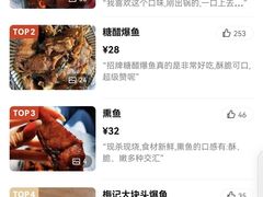 -梅记大块头爆鱼店(乍浦路店)