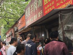 -王记西鎮电烤肉(汶上路店)