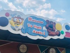 -无锡动物园·太湖欢乐园