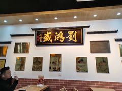 -刘鸿盛(罍街店)