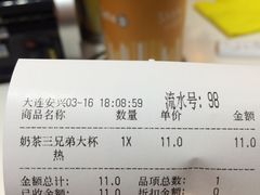 账单-CoCo都可(西安路民勇店)