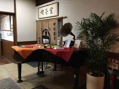-中村藤吉(本店)