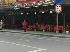 -谢老五跷脚牛肉·非遗传承店